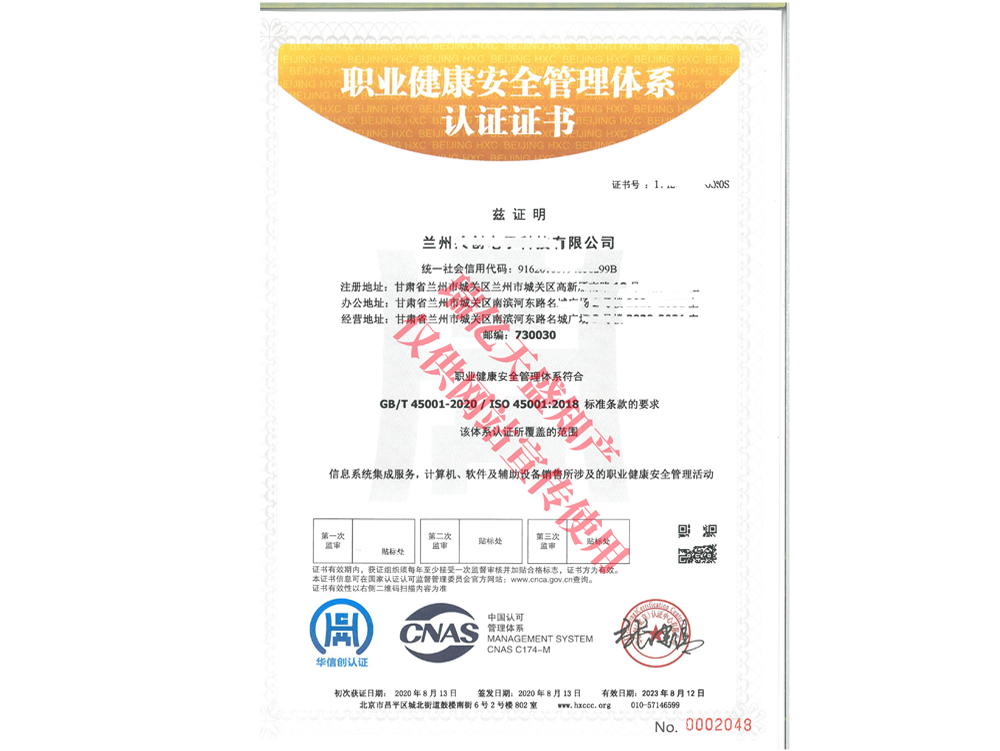 职业健康管理灵武体系认证