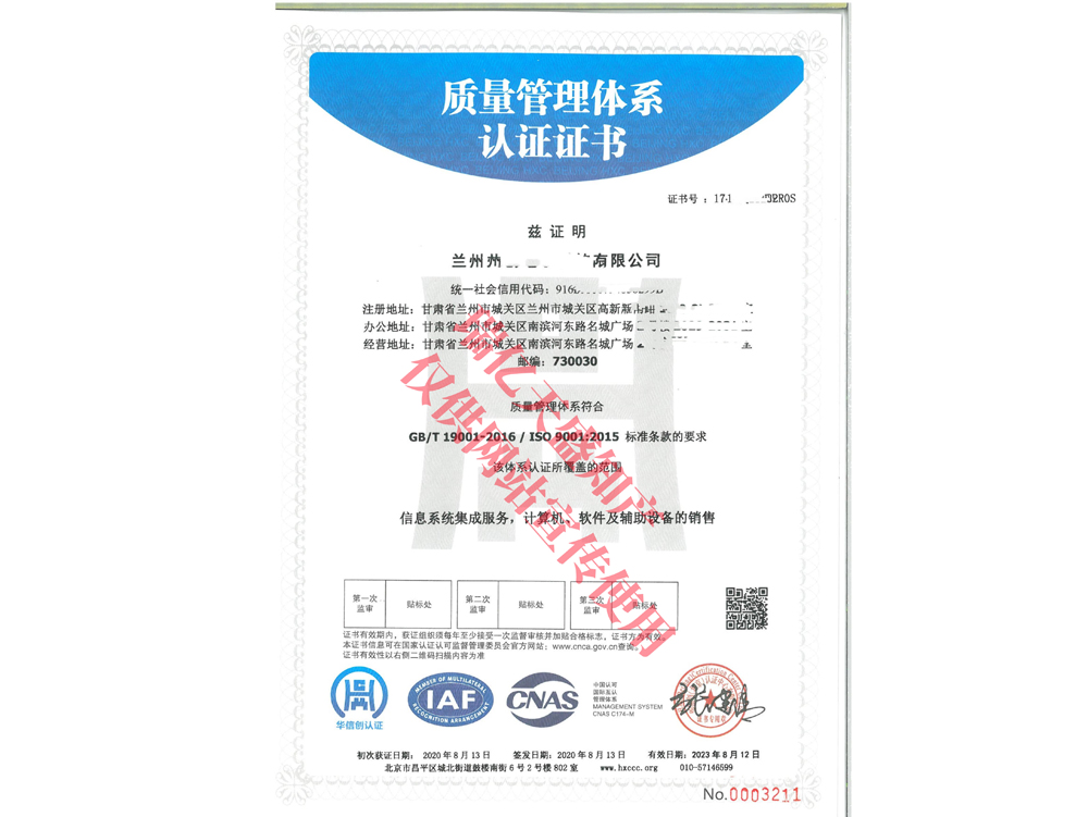 质量管理灵武体系认证