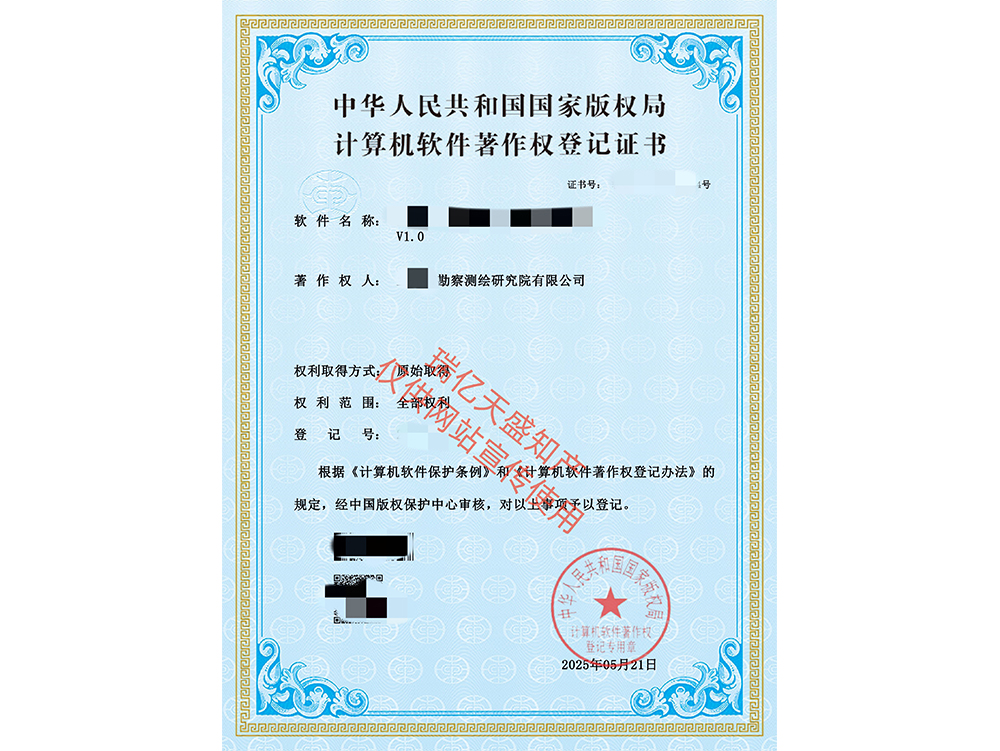 勘察测绘研究院