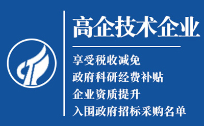 灵武高新技术企业认定申请流程与关键要点解析