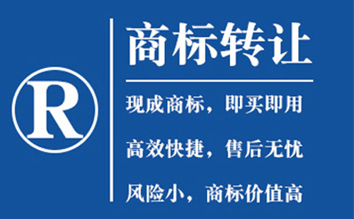 灵武商标转让流程与注意事项详解