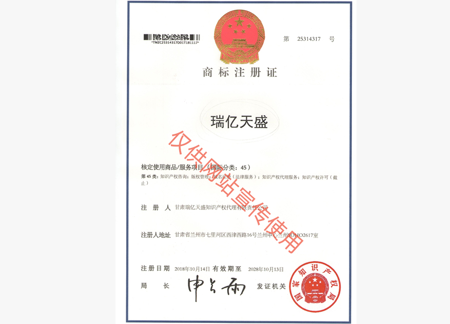 灵武商标注册证.jpg